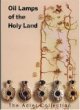 Oil Lamps of the Holy Land