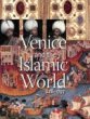 Venice And The Islamic World, 828-1797